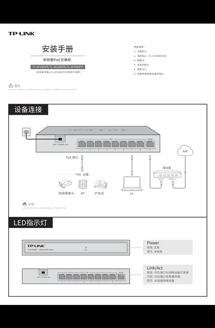 TP-LINK TL-SF1005PE V1.0